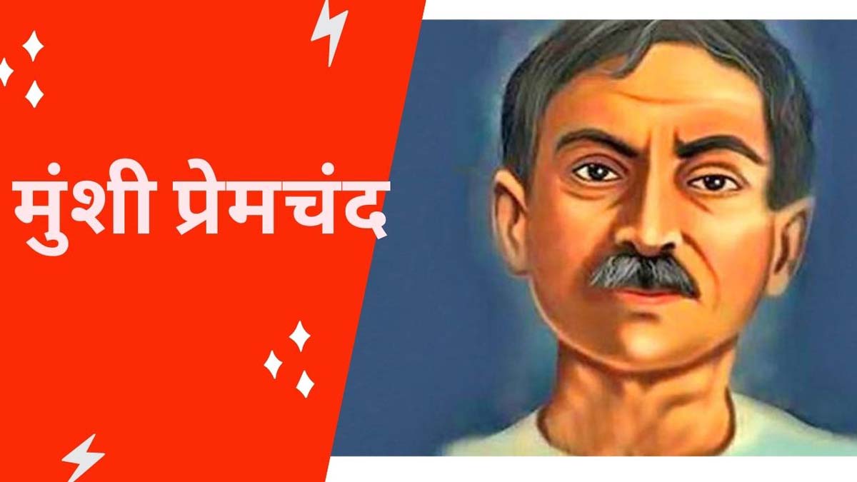 प्रेमचन्द का पाठ वस्तुतः गरीब, दरिद्र और वंचितों का पाठ है