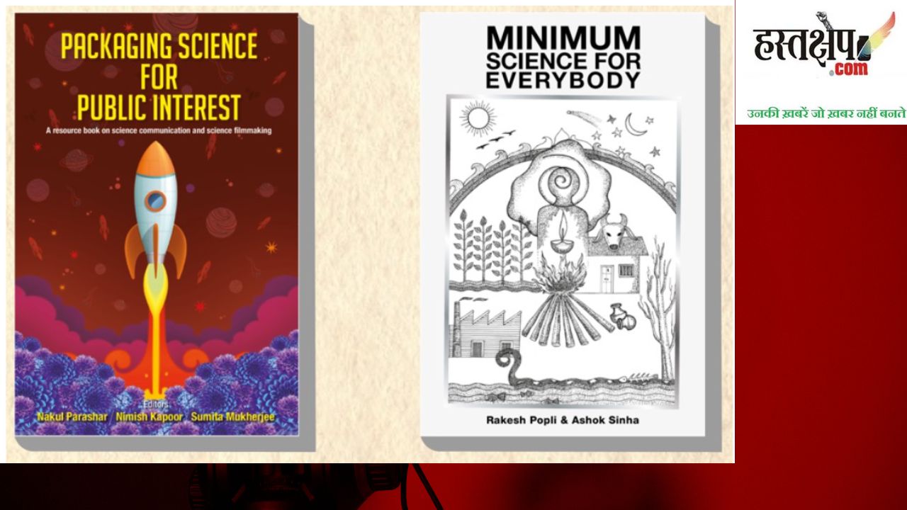 समय की माँग है लोकोपयोगी विज्ञान सामग्री से लैस उपग्रह टीवी चैनल