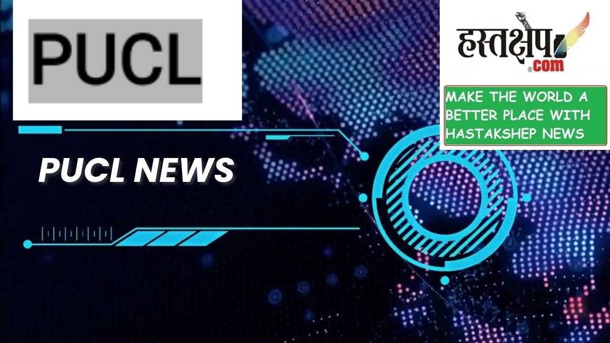 अजय प्रताप की एसटीएफ कस्टडी में हुई मौत की जांच हो - पीयूसीएल (उत्तर प्रदेश) अजय प्रताप की एसटीएफ कस्टडी में हुई मौत की जांच हो - पीयूसीएल (उत्तर प्रदेश)