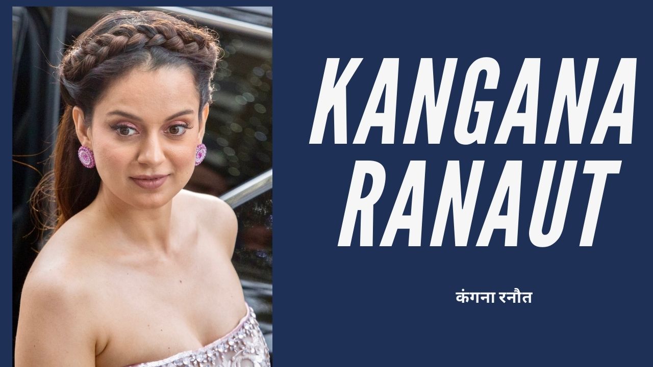 कंगना रनौत प्रकरण में नारीवादियों पर हमला