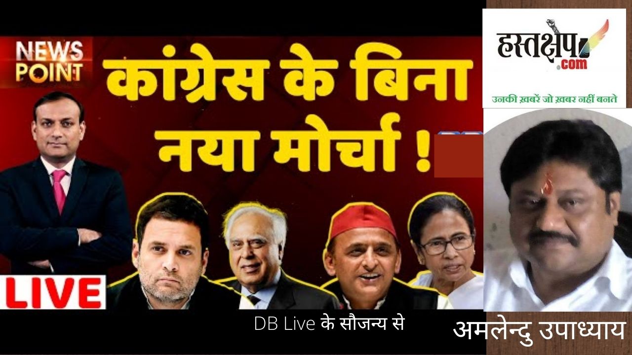 कांग्रेस के बिना कपिल सिब्बल का नया मोर्चा! सिब्बल की सपा से क्या डील हुई?