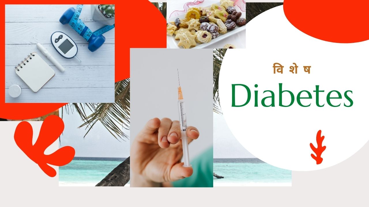 जानिए उच्च रक्त शर्करा का खराब नींद के साथ क्या है संबंध