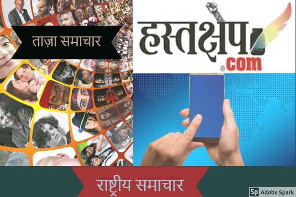 शिक्षा और स्वास्थ्य की सार्वजनिक व्यवस्था को नजरंदाज करने का खामियाजा भुगत रहा है देश : अम्बरीश राय