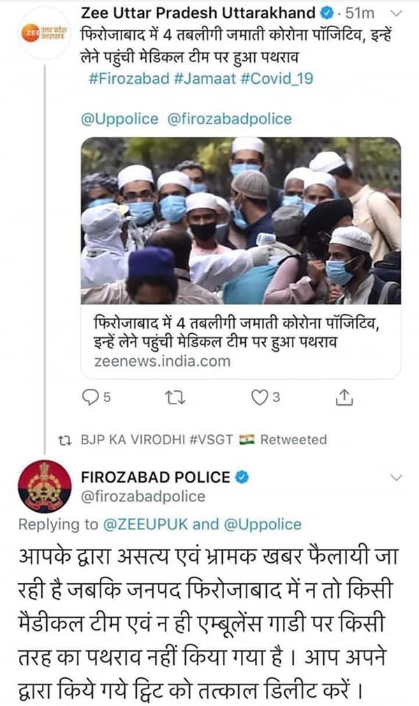 साम्प्रदायिक अफवाहें, अपराध की गुरुता