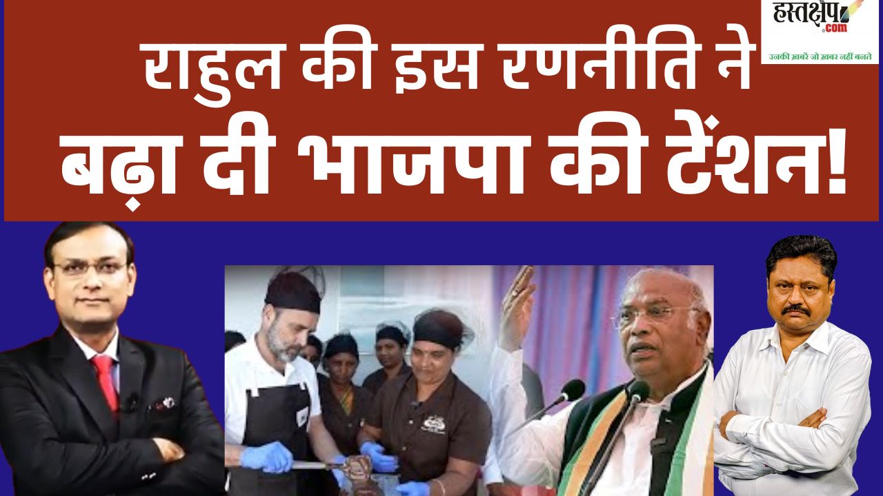 Rahul Gandhi Makes Chocolate: कांग्रेस की इस रणनीति से बढ़ गई बीजेपी की टेंशन!