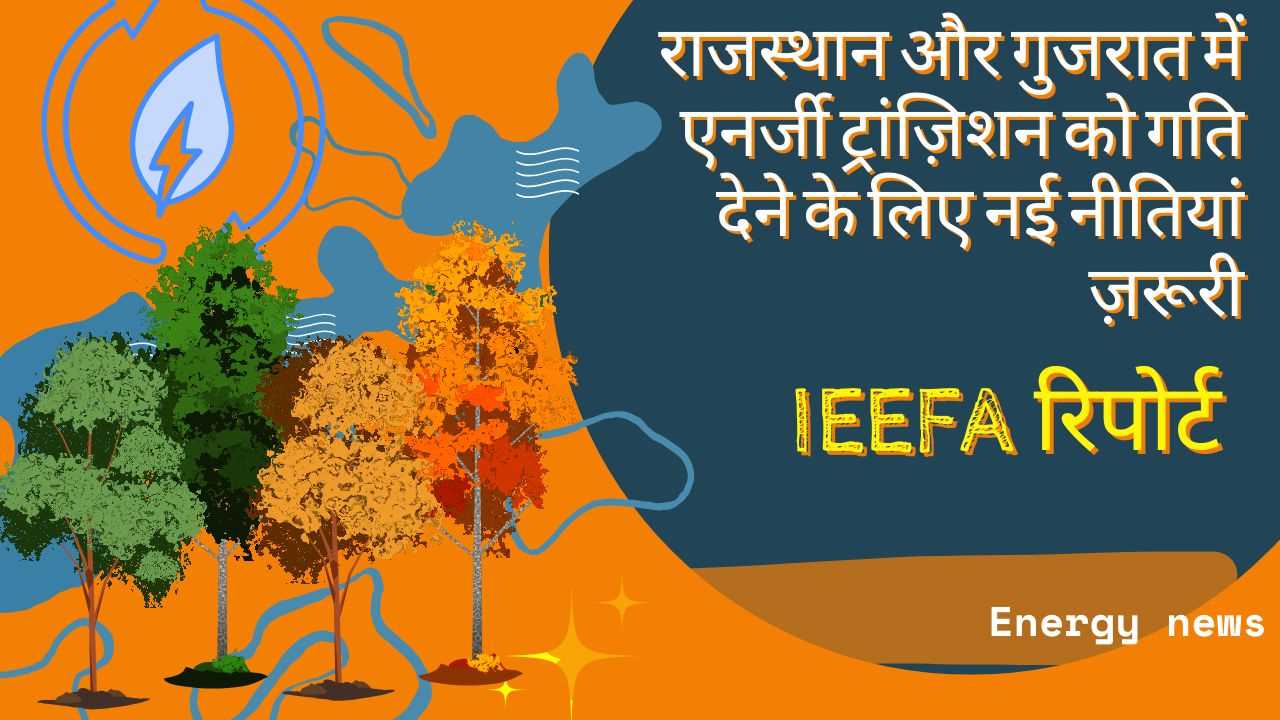 कोरोना काल : पर्यावरण क्षेत्र में दिखाई दी सरकार की तानाशाही और 40 साल में पहली बार घटा CO2 उत्सर्जन