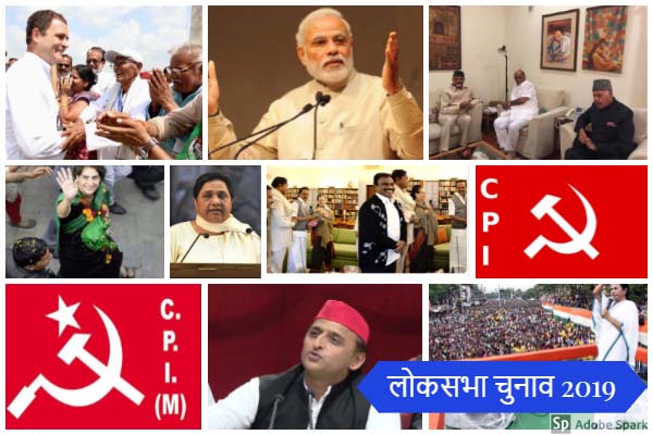 वंशबेल के सहारे : कौन पहुंचेगा हरियाणा से लोकसभा के द्वारे ?