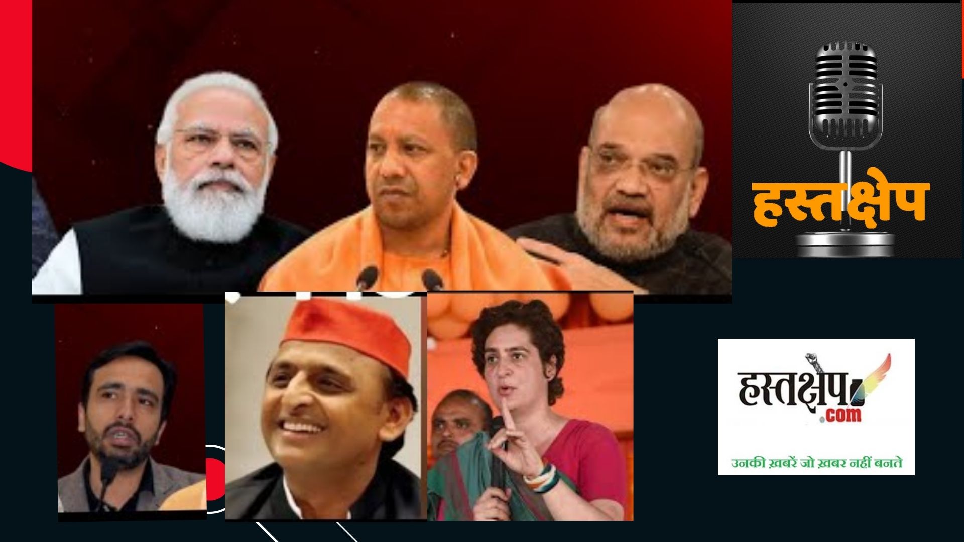 खिसियानी भाजपा विकास का मुखौटा नोचे! भाजपा के हाथ से फिसल रहा है चुनाव