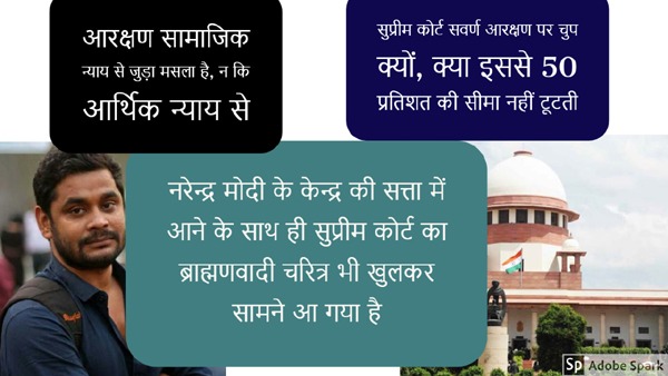 एससी-एसटी की सूची बनाने की बात पर सुप्रीम कोर्ट पर भड़के संगठन, पहले लॉक डाउन में फंसे मजदूरों की सूची बनवा लें