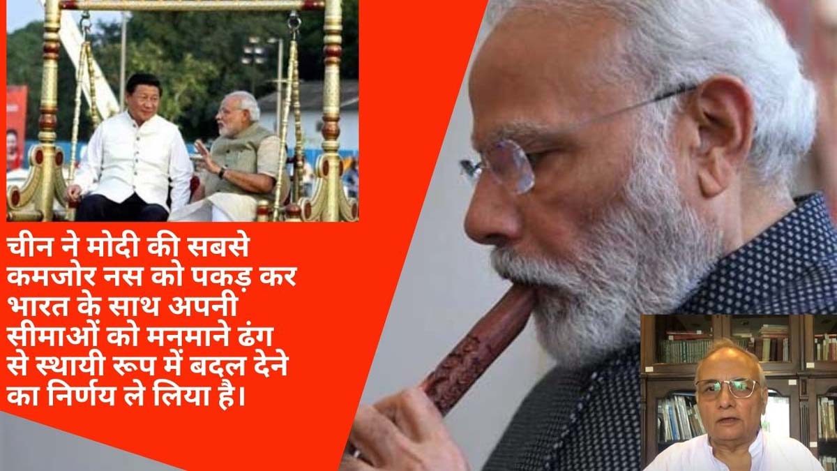 चीन दुत्कार रहा और आरएसएस-मोदी सुलह करने पर जोर दे रहे