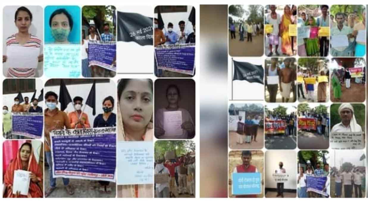 मोदी सरकार एक विफल सरकार है : राष्ट्रव्यापी काला दिवस