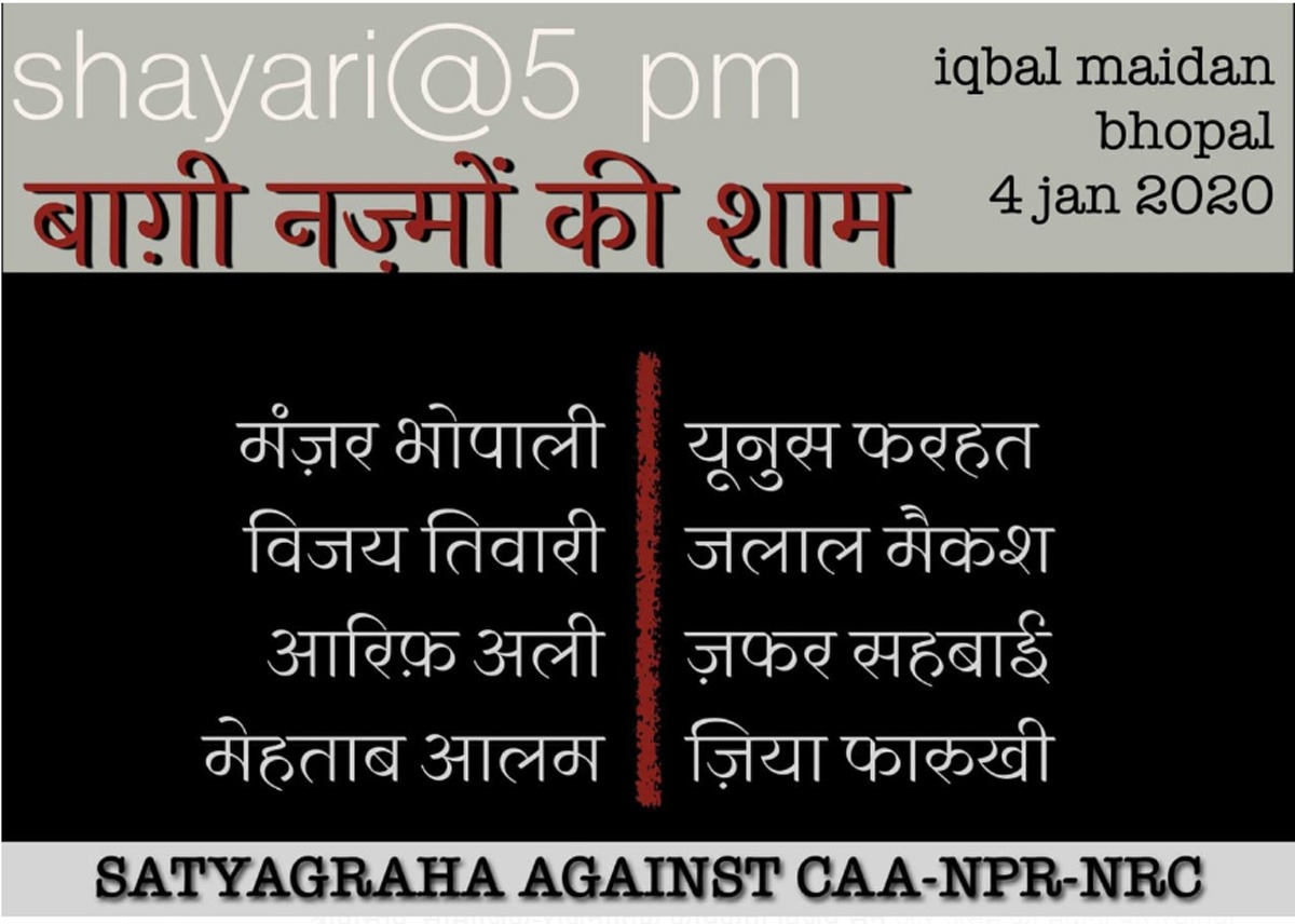 जुल्म ढायेगी तो ये सरकार गिर जाएगी