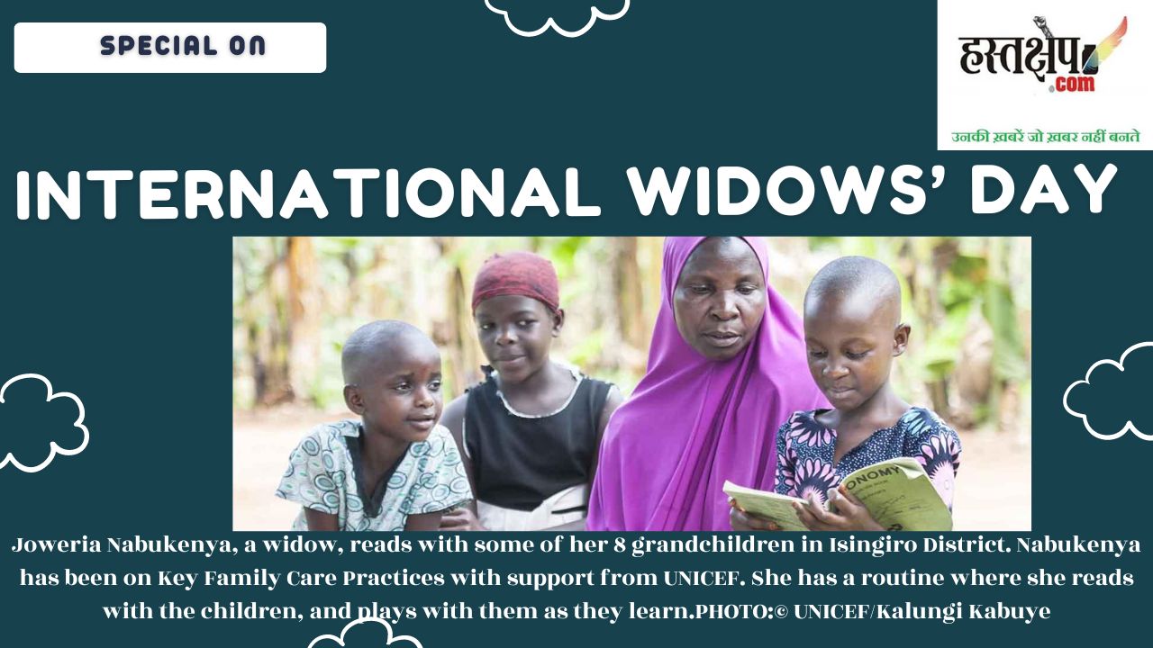 अंतर्राष्ट्रीय विधवा दिवस : आर्थिक कठिनाइयों का सामना करती विधवाएं