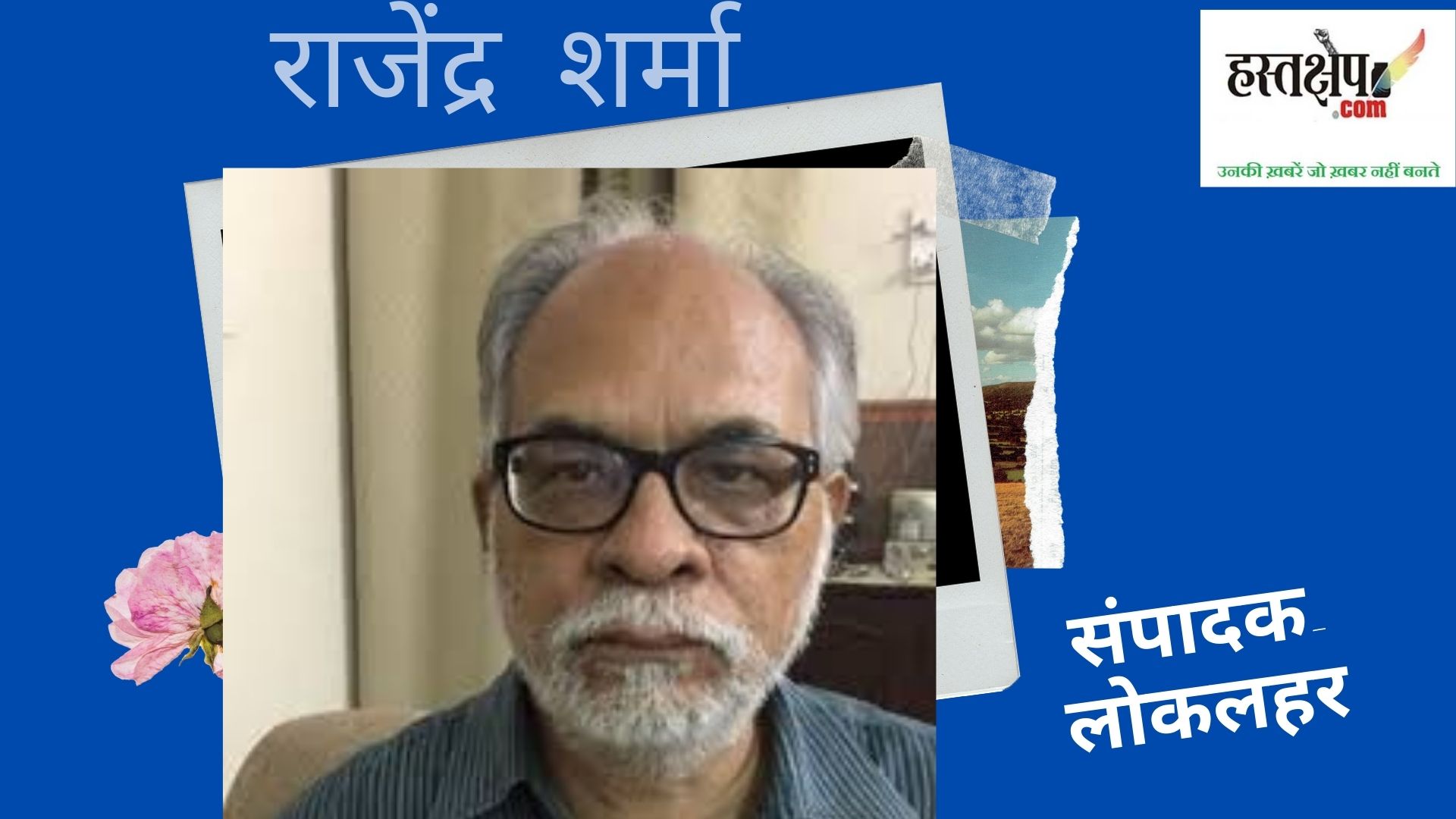 विभीषिका का स्मरण या स्मरण की विभाषिका : नयी विभीषिकाएं रचने के लिए विभीषिका स्मरण