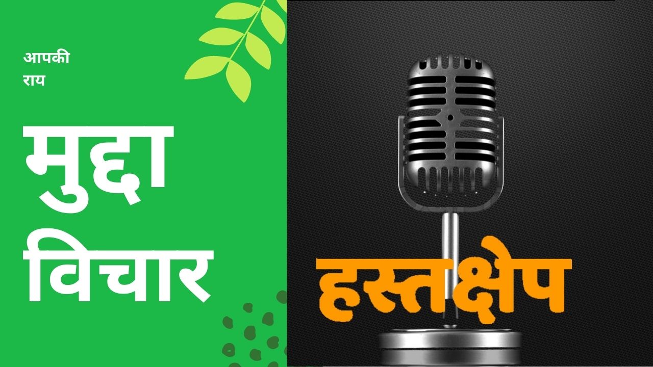 क्या भारत की न्यायपालिका में वैचारिक बदलाव आया है?