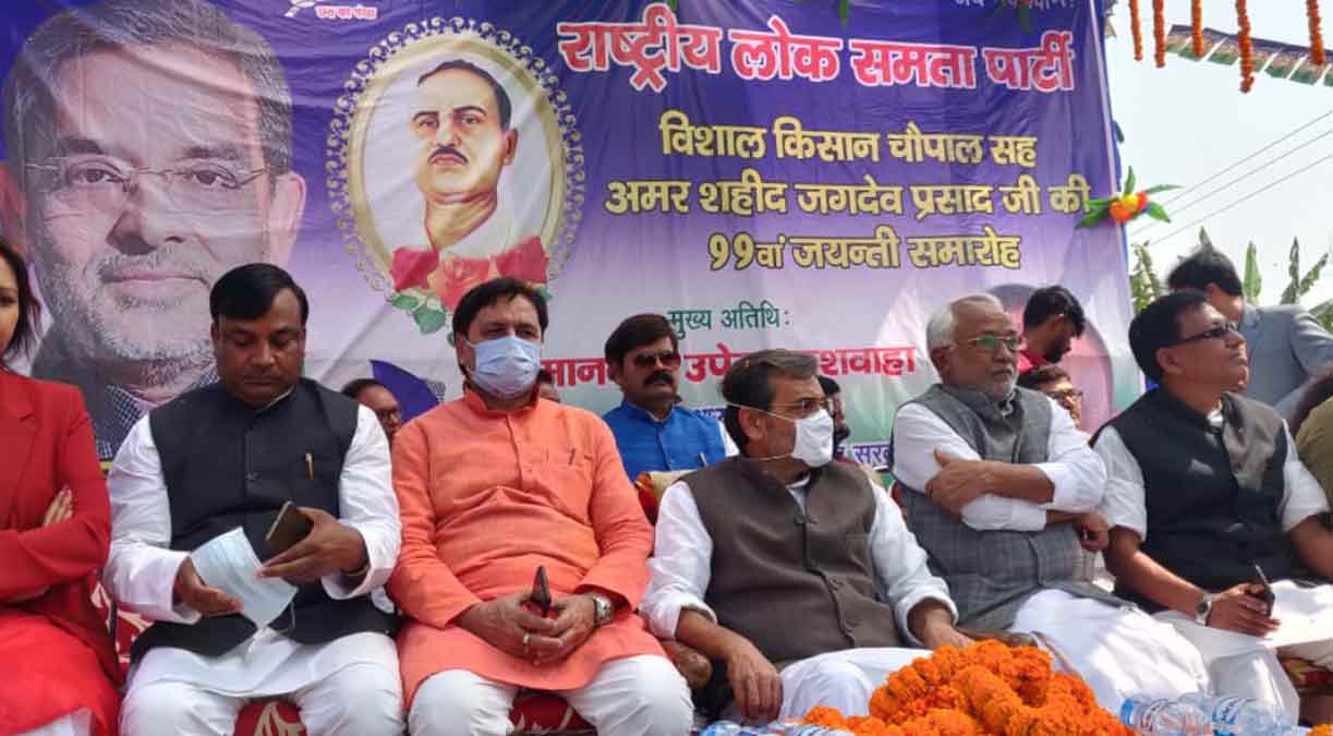 उपेंद्र कुशवाहा ने ललकारा, कृषि कानूनों का विरोध करें नहीं तो बिहार की खेती किसानी का होगा नुकसान