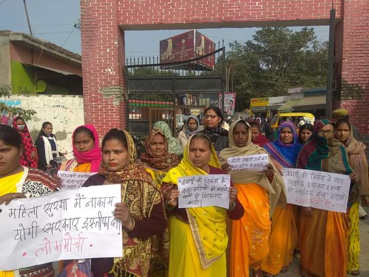 योगी राज में महिलाएं सुरक्षित नहीं, बलात्कारियों को बचाया जाता है बदायूँ में जिलाधिकारी कार्यालय पर महिलाओं का प्रदर्शन