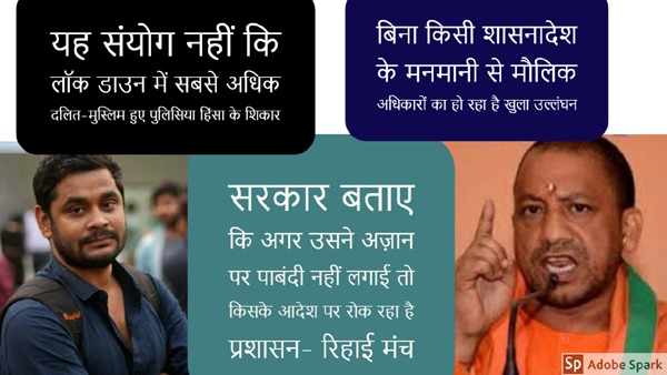 कोरोना से तो अपेक्षा नहीं की जा सकती कि वो कानून-संविधान पढ़े पर डीएम-एसपी को जरूर पढ़ना चाहिए