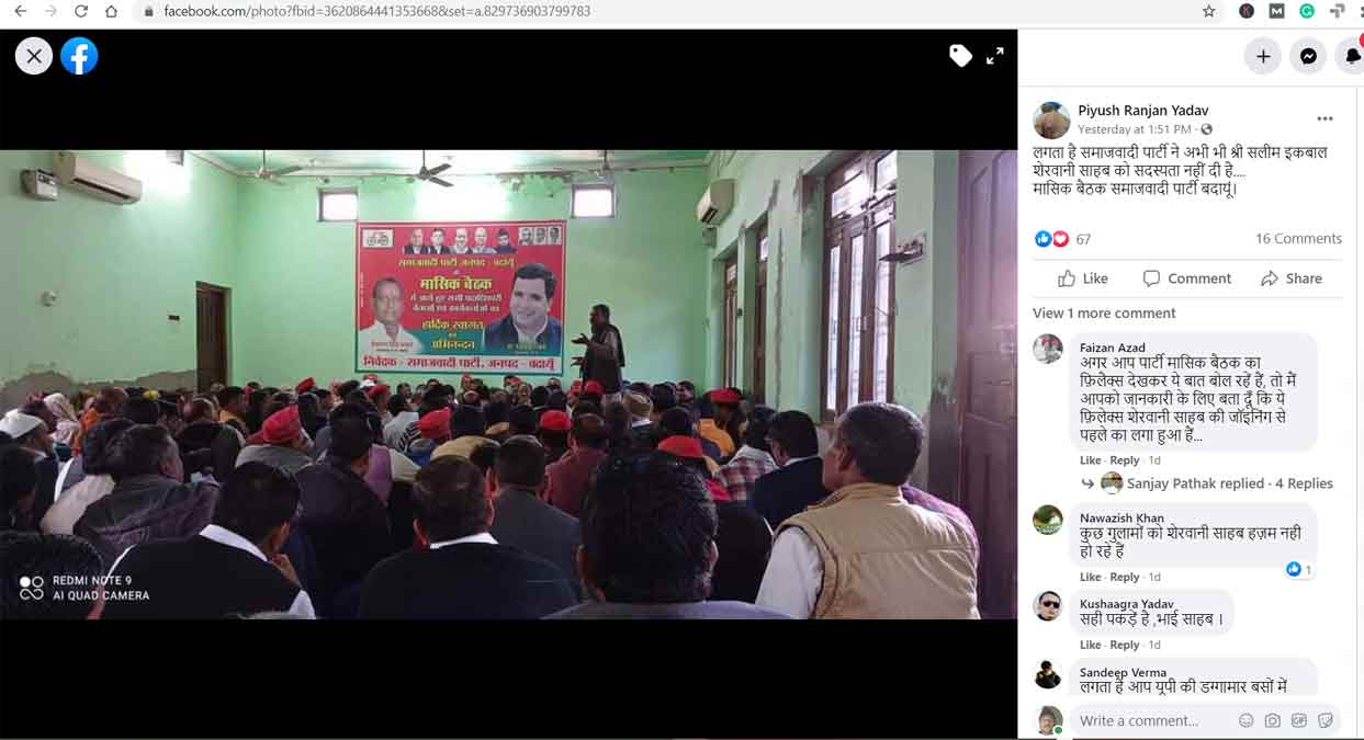 क्या सपा ने सलीम शेरवानी को निपटा दिया है ?