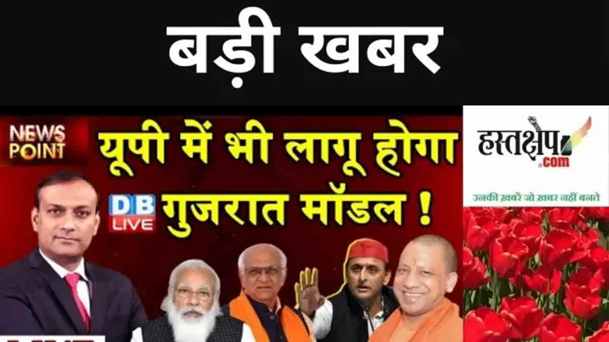 यूपी में लागू होगा गुजरात मॉडल ? बदले जाएंगे सारे बल्ब ट्यूबलाइट हैलोजन ?