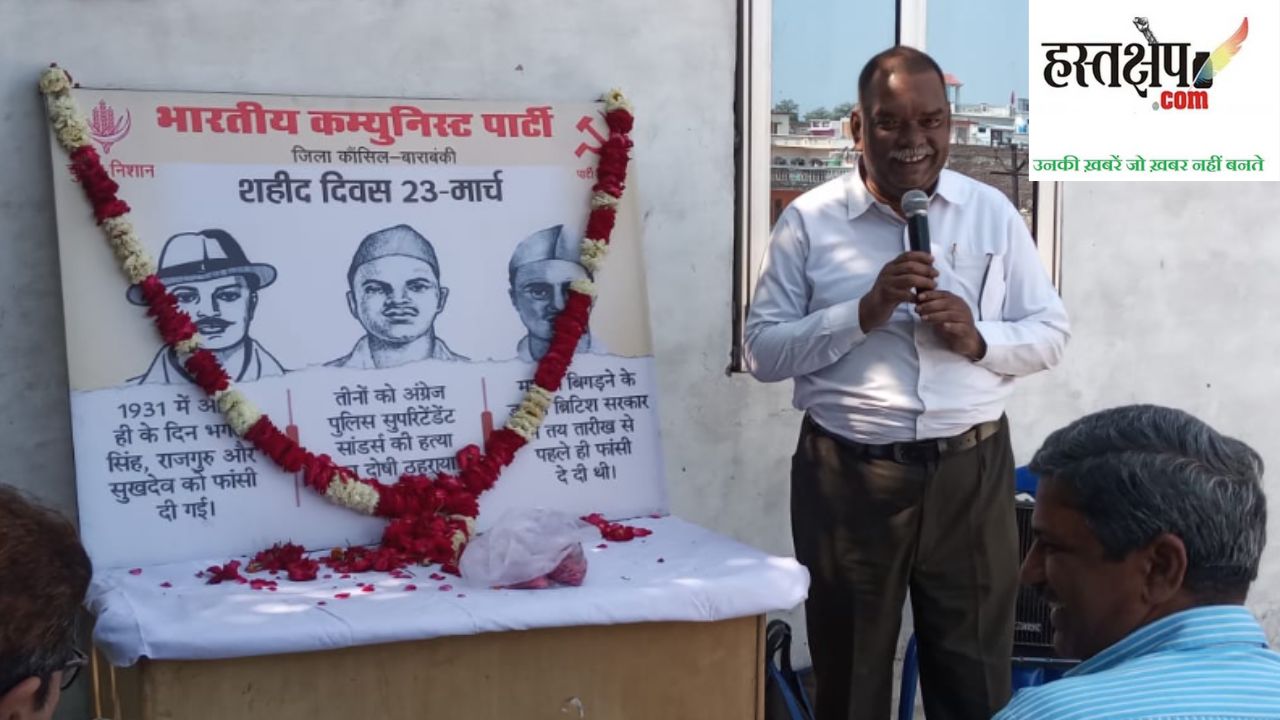 राहुल के नेतृत्व में संघ नियंत्रित सरकार को हटाना ही भगत सिंह को सच्ची श्रद्धांजलि