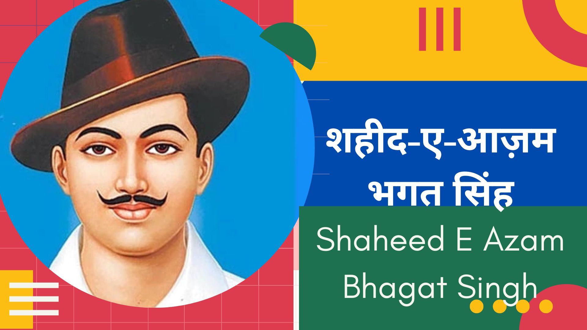 खुशवंत सिंह के पिता ने दिलवाई थी भगत सिंह को फांसी : दिल्ली सरकार देगी ‘सम्मान’