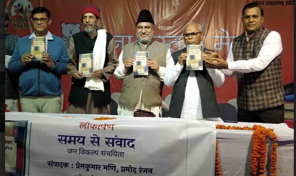 आदिवासियों पर अन्याय और तकनीक से बदलती दुनिया पर गहमागहमी भरी चर्चा