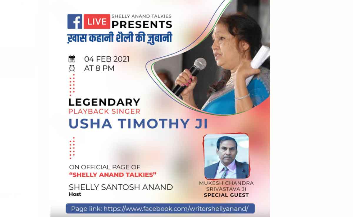 शैली आनंद टॉकीज़ पर कुछ यादें, कुछ कविता, कुछ गीत में 4 को उषा टिमोथी