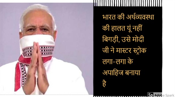 5 ट्रिलियन इकॉनमी का सपना दिखाने वाली सरकार कर्मचारियों के भत्ते और वेतन क्यों काटने लगी ?