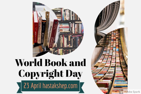 23 अप्रैल : आज है विश्व पुस्तक एवं कॉपीराइट दिवस, मरंग गोड़ा नीलकंठ हुआ