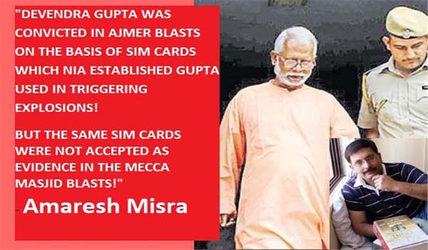 Mecca Masjid Blast case: THE STORY OF SIM CARDS-CONVICTION IN ONE...ACQUITTAL IN ANOTHER!
