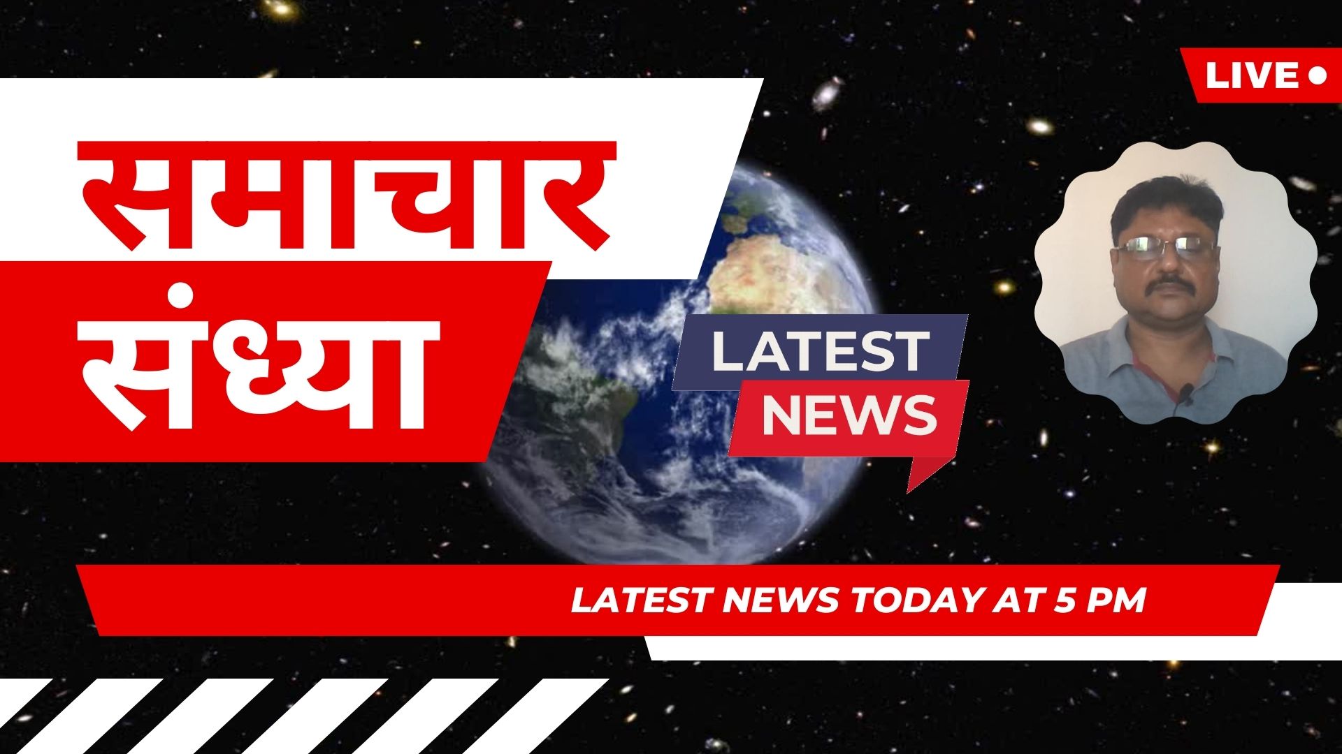 शाम की बड़ी खबरें | Latest news today at 5 PM | 24 जुलाई 2023