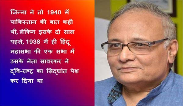 फिर पाकिस्तान की शरण में भाजपा-आरएसएस ! जिन्ना ने एक पाकिस्तान बनाया ये भारत के टुकड़े-टुकड़े करके छोड़ेंगे