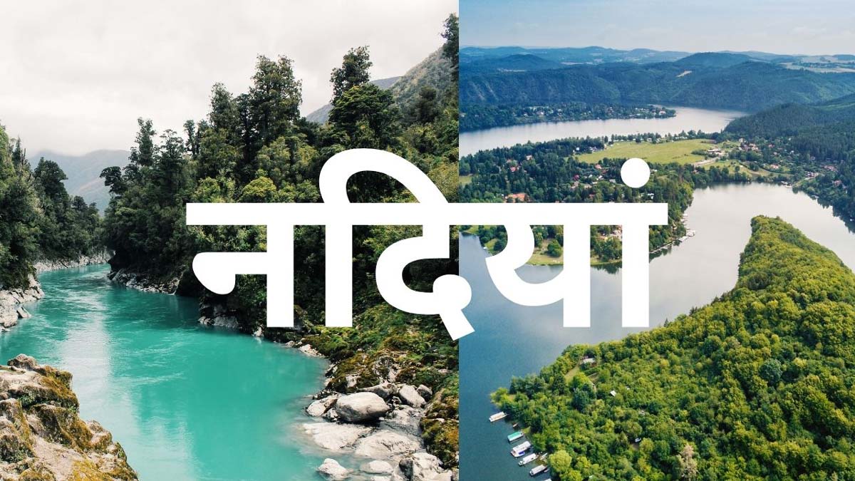 विश्व नदी दिवस : गहलोत की अपील हम सभी हमारी नदियों को साफ़ और स्वच्छ रखने का प्रण लें