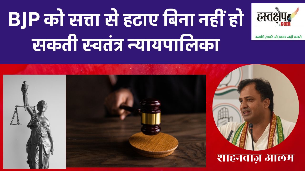 लोकतंत्र के लिए घातक है हेट स्पीच मामलों में सुप्रीम कोर्ट की कथनी और करनी में फर्क - शाहनवाज़ आलम