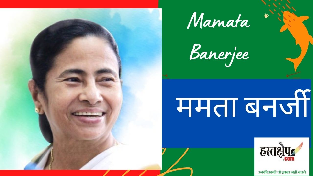 ममता बनर्जी की सक्रियता : आखिर भाजपा की खुशी का राज क्या है ?