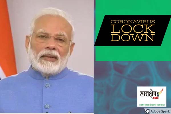 Hastakshep Jaroori Hai.. लॉकडाउन में मुश्किल में फ्लैट खरीदार, ध्यान दे सरकार वरना तबाह हो जाएंगे कई लोग