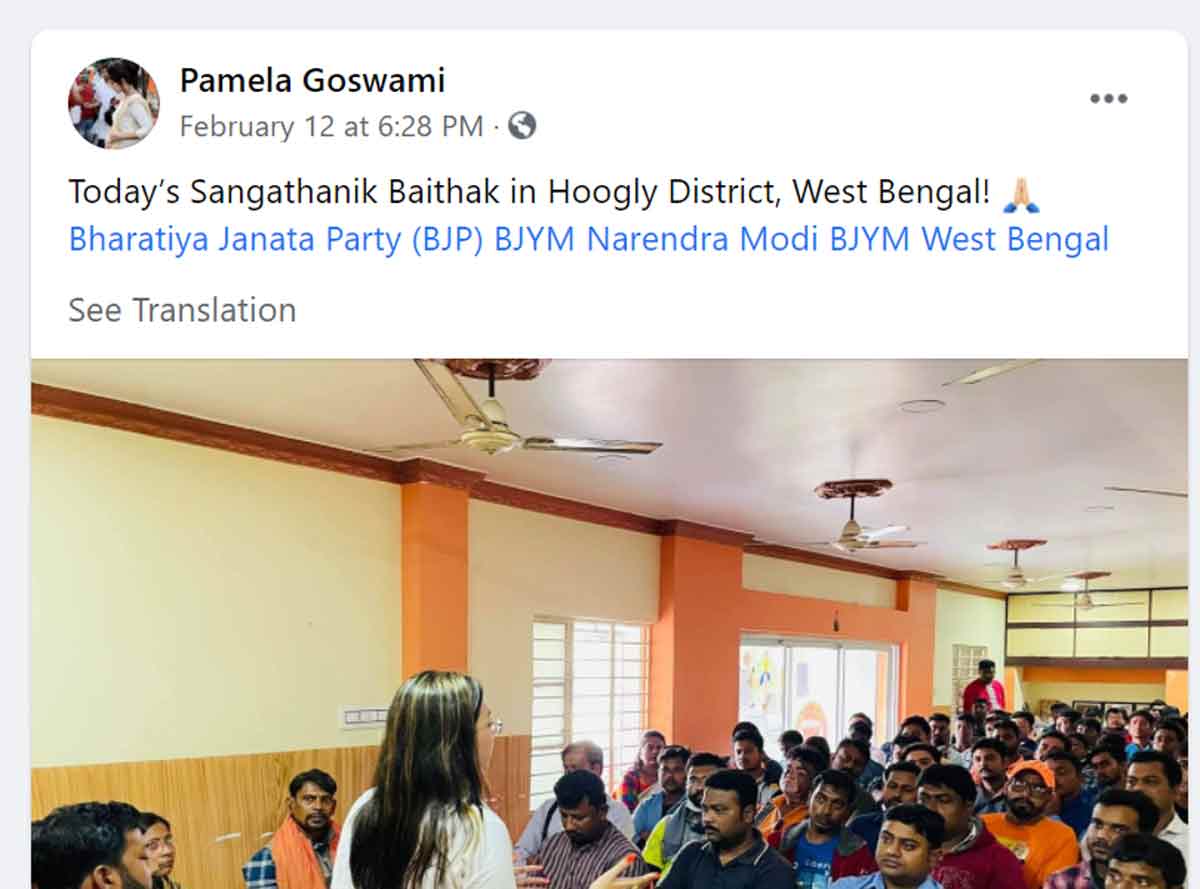 जानिए ड्रग मामले में पकड़ी गईं भाजपा नेत्री पामेला गोस्वामी आखिर कौन हैं