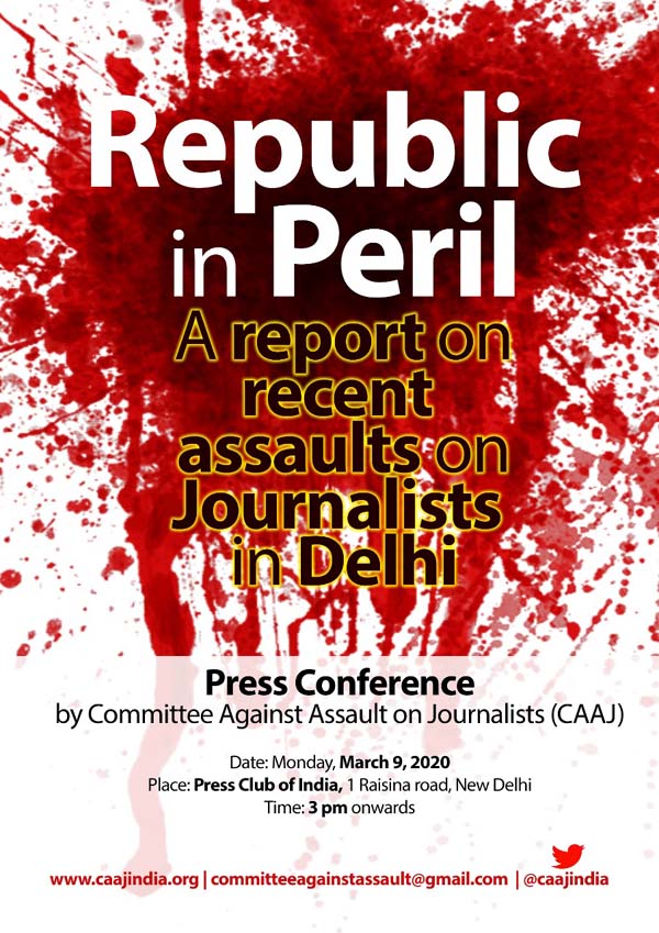 सीएए : नागरिकता का पता नहीं पर बढ़े पत्रकारों पर हमले, अकेले दिल्ली में 2.5 माह में 3 दर्जन पत्रकारों पर हमला, पुलिस भी हमलावरों में शामिल