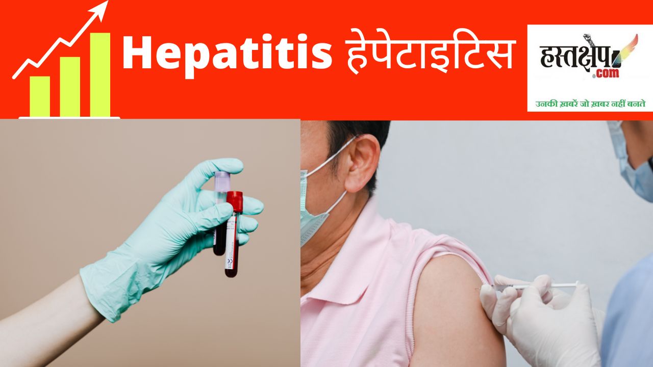 भारत उन ग्यारह देशों में, जहां दुनिया के हेपेटाइटिस के आधे मरीज़ रहते हैं