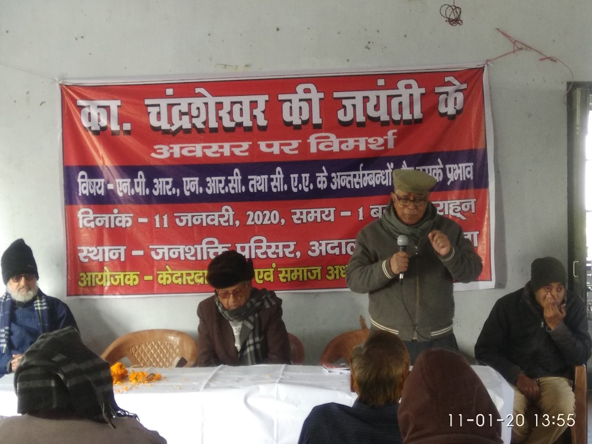 देश के खिलाफ षड्यंत्र है सीएए/एनआरसी/एनपीआर