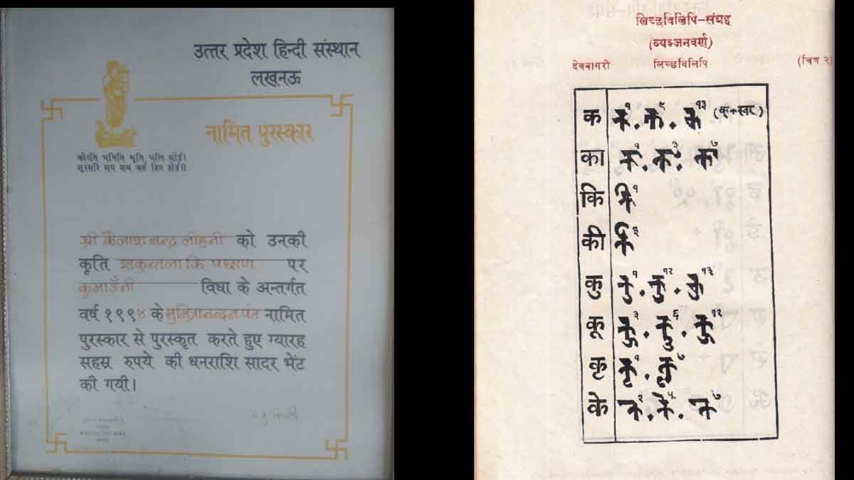 अपनी लिपि तलाशती उत्तराखंड की दूधबोली