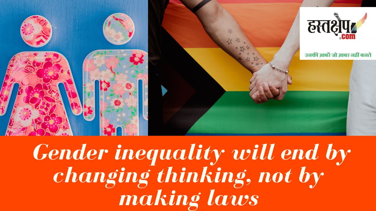 राष्ट्रीय बालिका दिवस : कैसे खत्म हो लैंगिक असमानता ?