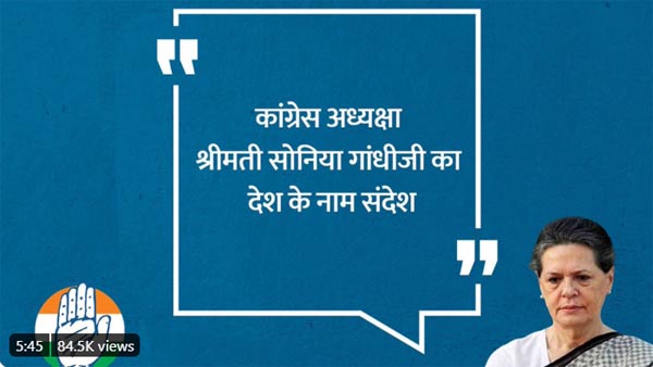 विपक्ष की केंद्र सरकार को नसीहत, शोमैनशिप में ना उलझे सरकार, रखीं 11 मांगें