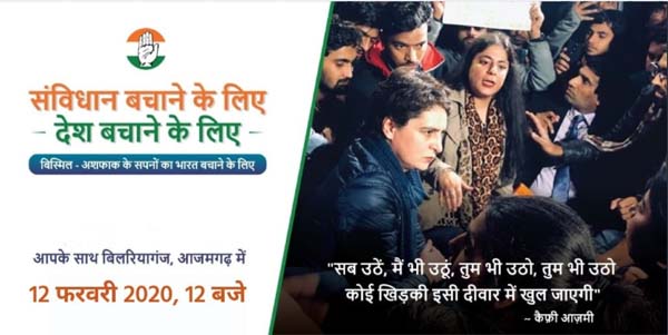 जुर्म और नाइंसाफी के खिलाफ आवाज उठाना मेरा कर्तव्य - प्रियंका गांधी