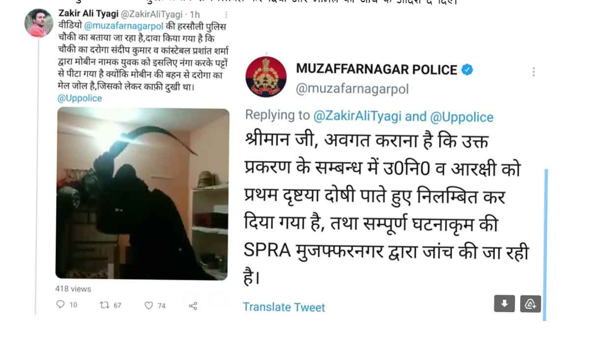 मानवाधिकार संगठन NCHRO की शिकायत पर पुलिस ने की कार्यवाही, दरोगा और कांस्टेबल निलंबित