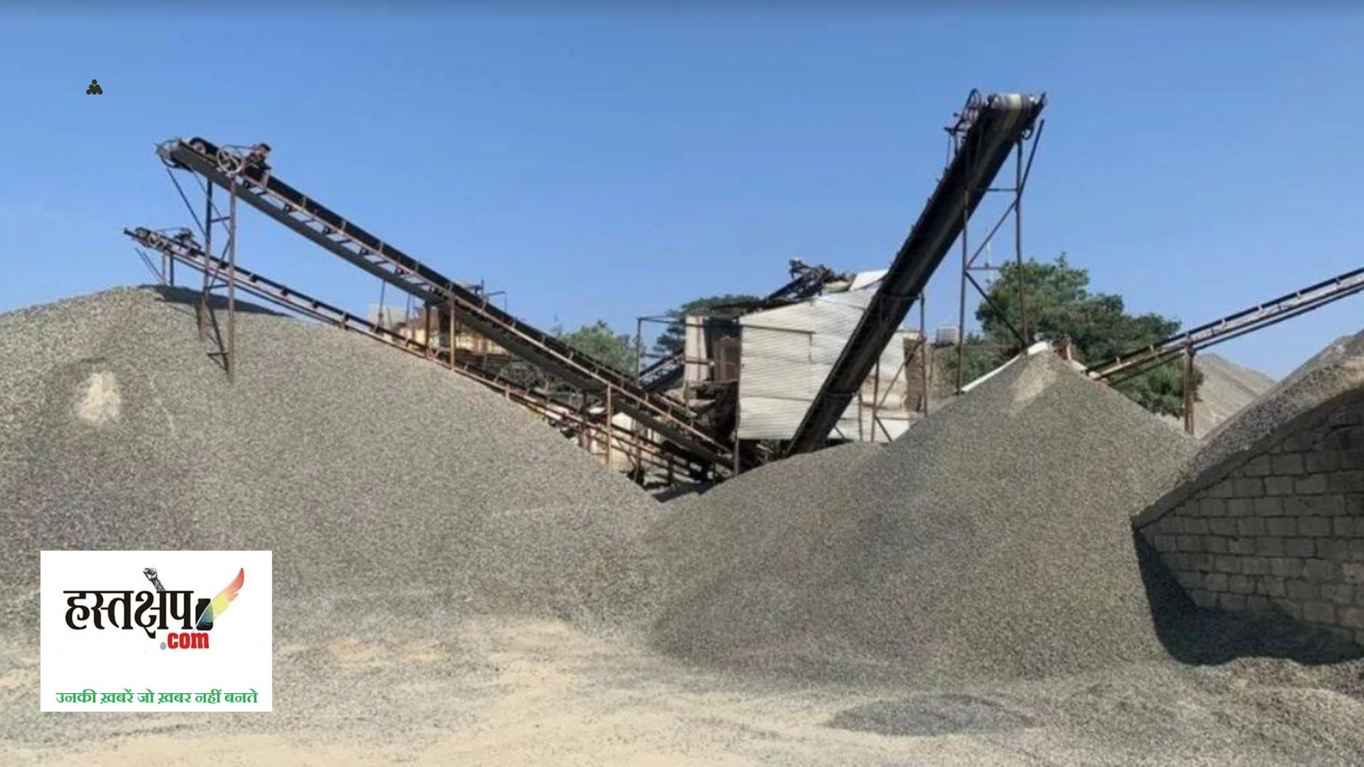 स्टोन क्रशर : बच्चों के स्वास्थ्य से खिलवाड़ कर विकास नहीं मंजूर