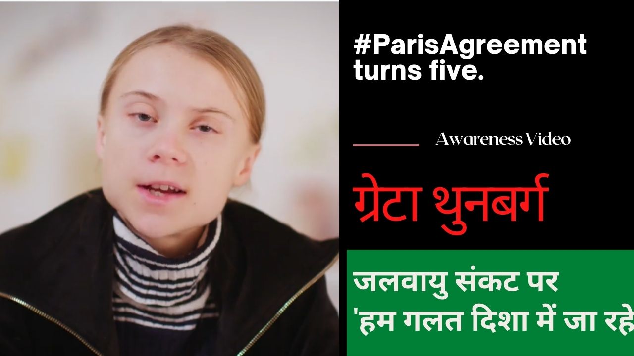 ग्रेटा थुनबर्ग: जलवायु संकट पर हम गलत दिशा में जा रहे हैं