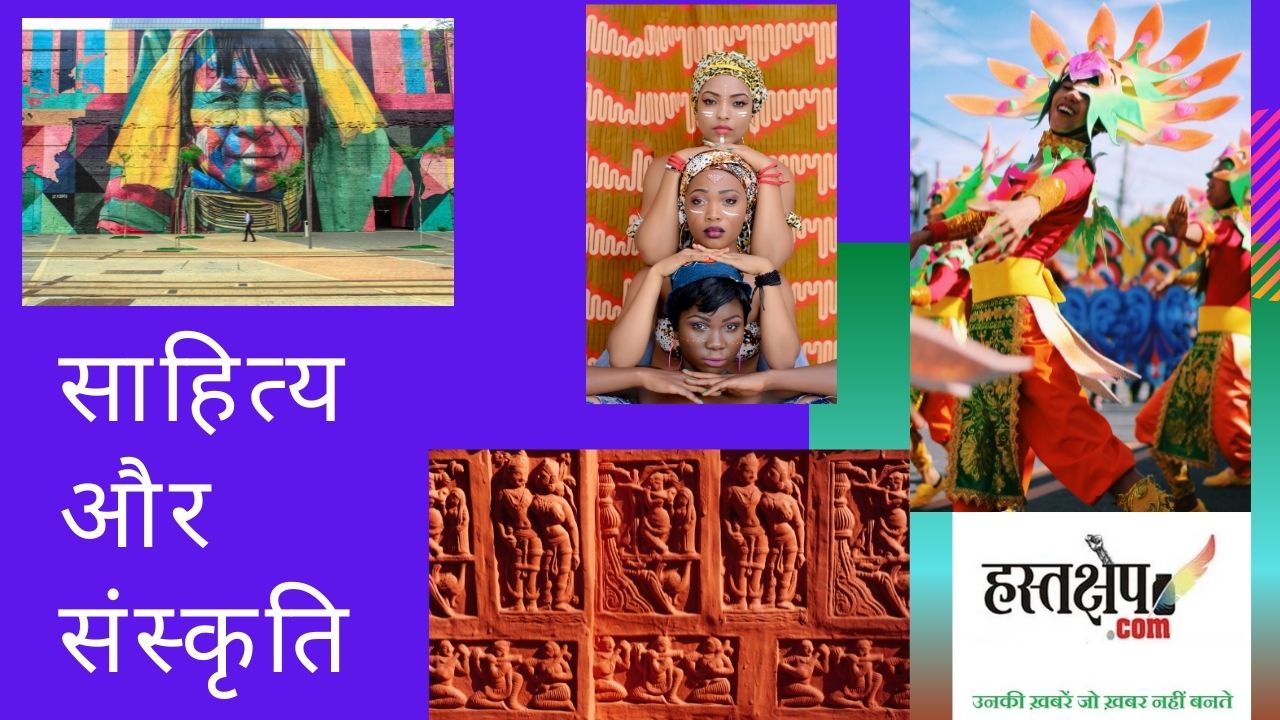 भारतीय साहित्य में जातीय सांस्कृतिक चेतना