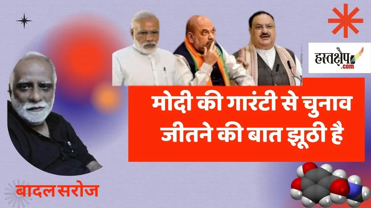 चालीस चोरों के खजाने के चौकीदारों की दरोगाईन के गरीबी के नखरे